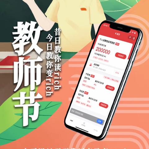 宁夏银行红寺堡支行“教师节”感恩活动