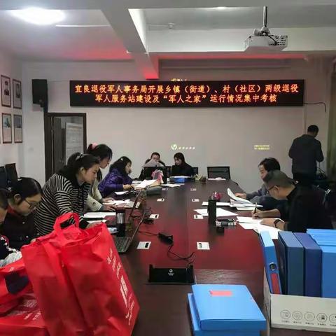 亮剑找差距  担当促提升  交叉年考来把关 ——宜良县退役军人事务局开展2020年乡村两级年终考核