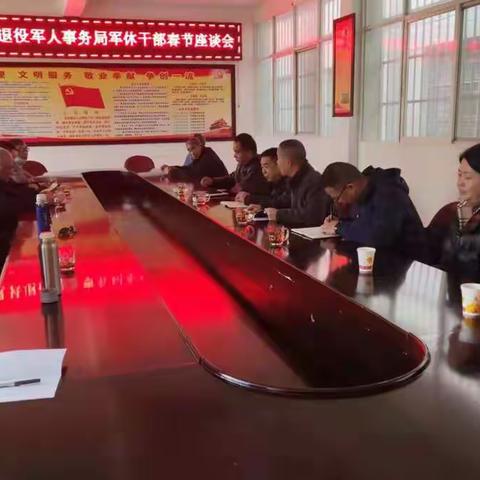 宜良县退役军人事务局召开军休干部迎新春座谈会