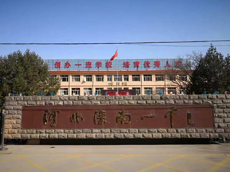 9.1搬迁至新校址.就是说,这是滦南一中在古城的最后一个春天