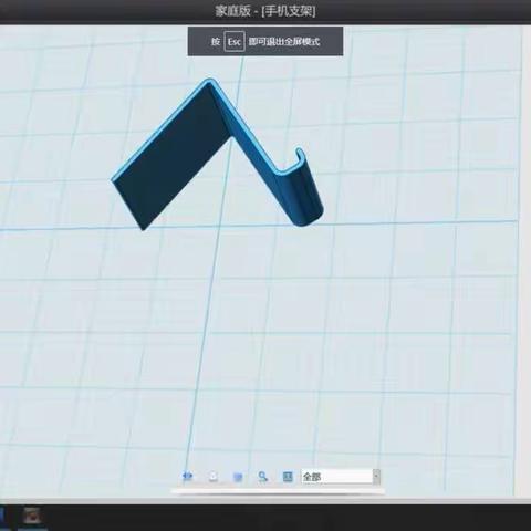 3D设计第6课制作手机支架