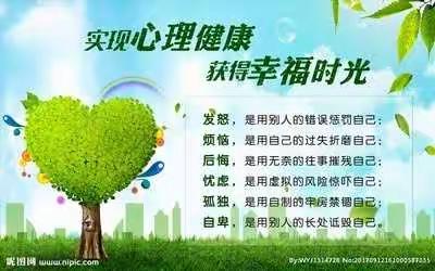2019年10月10日，世界精神卫生日