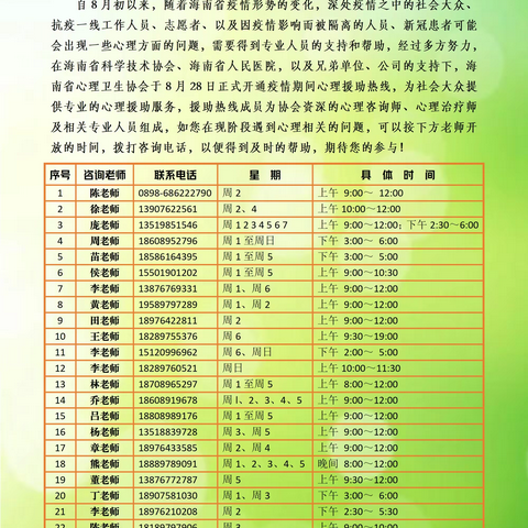 微光成炬，“疫”路暖心