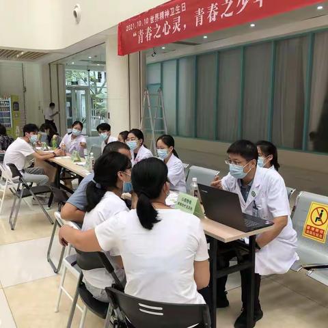 2021海南省人民医院精神心理科“世界精神卫生日”义诊活动