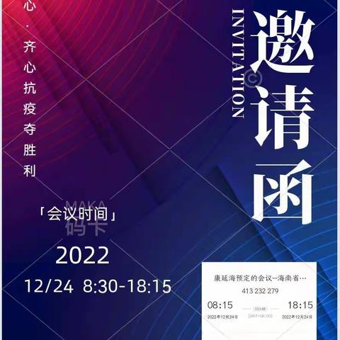 海南省第三届心理学届大会暨海南省心理卫生协会年会