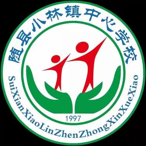 小林镇中心学校2022级七（7）班规训