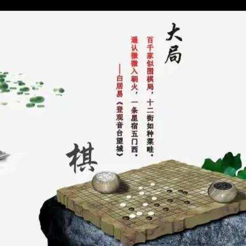 大名县举办“全民健身月”围棋比赛。
