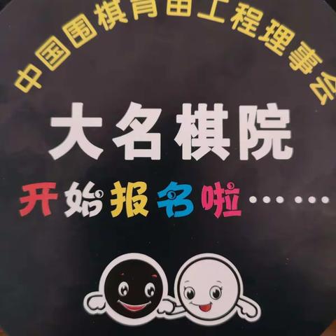 青少年宫大名棋院