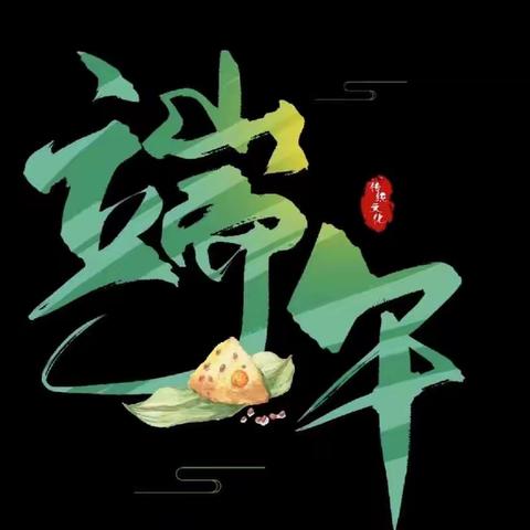 粽子虽美味，这类人不可贪食哦！！!