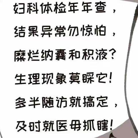 妇科体检的这7个“异常”，都是虚惊一场！