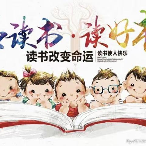 围场玉林小学——六年级课外阅读知识竞赛