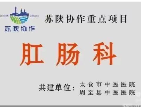 【周中医～外科】炎炎夏日，痔疮早治早轻松!