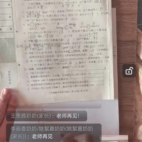 【双减+线上教学】停课不停学，成长不停歇——塔元庄小学