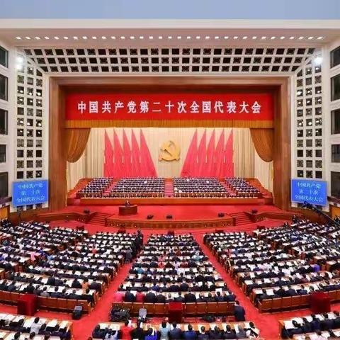 虾拉沱镇：党员干部群众共同收看党的二十大开幕会盛况
