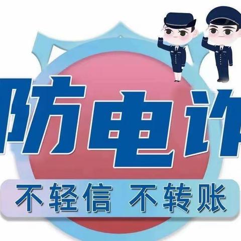 沈阳分行反诈在行动