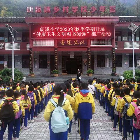 贵州省秀贤阳光希望小学，用阅读点亮孩子的童年！