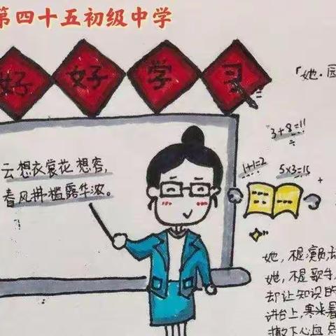 不忘学生疫情防控，心系学生线上学习