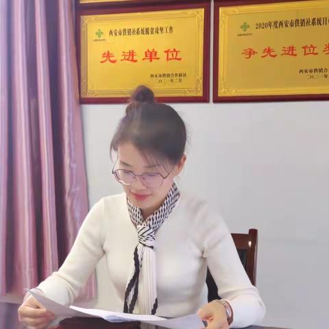 西安市供销合作社果品副食公司召开会议对年底工作进行通盘安排部署，确保全年目标任务顺利完成