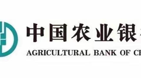 中国农业银行新疆哈密分行“虎年财富说”新春贵宾客户答谢会