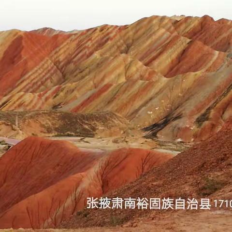 七彩丹霞2017.10.5
