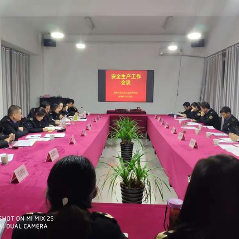灞桥区食品药监局召开安全生产工作会议