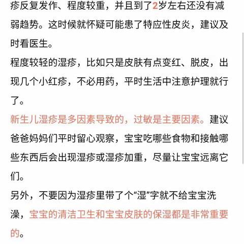 小婴儿湿疹、尿布疹怎么办？