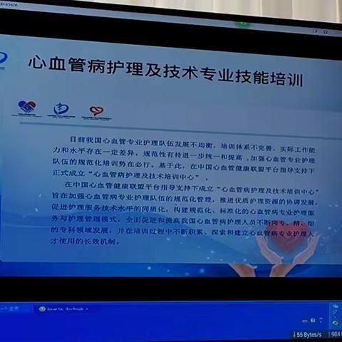 心血管护理与技术带教老师培训记实