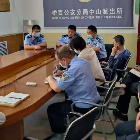 中山派出所开展高层消防安全培训会议