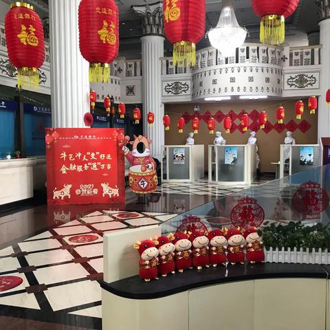 大庆营业部开展“迎新春·交好运·扮靓厅堂”活动
