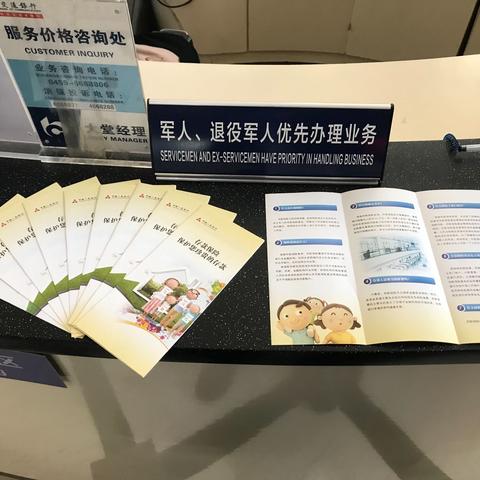 交通银行大庆分行营业部开展《存款保险条例》主题宣传活动