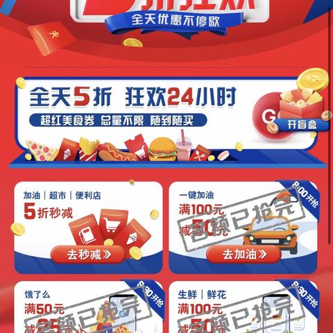 大庆分行营业部开展“超红来袭”信用卡营销活动