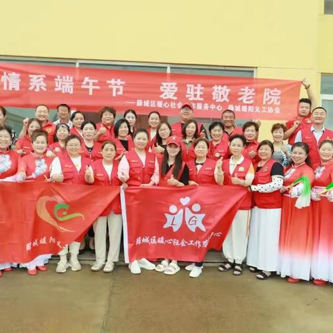 暖阳义工协会“情系端午节 爱驻敬老院”走进邹坞敬老院