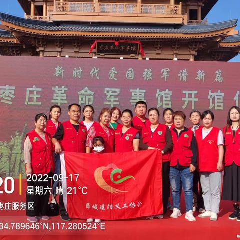 枣庄市薛城区临山公园临山阁（枣庄革命军事馆）举行第22个全民国防教育日