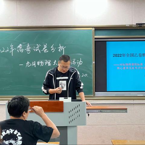 科学备考、精准把控——乌拉特前旗第一中学物理教研组2022高考全国乙卷试题分析