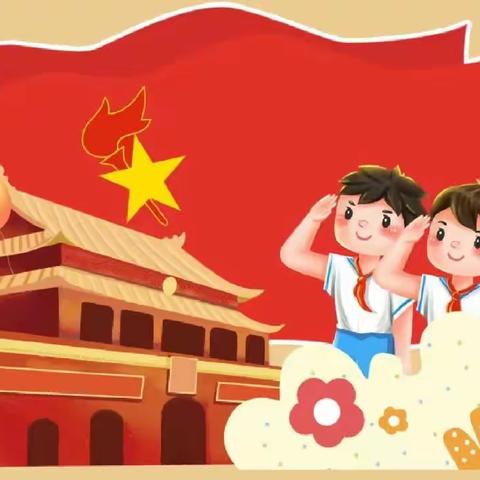 飘扬红领巾，光荣少先队——赵州镇东门小学少先队入队仪式