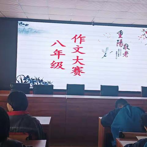 九九重阳节，浓浓敬老情-赵县南柏舍镇中学八年级作文大赛