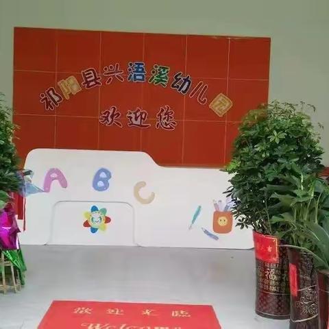 祁阳市兴浯溪幼儿园2022年暑假放假通知