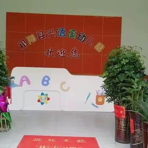 祁阳市兴浯溪幼儿园暑假放假通知