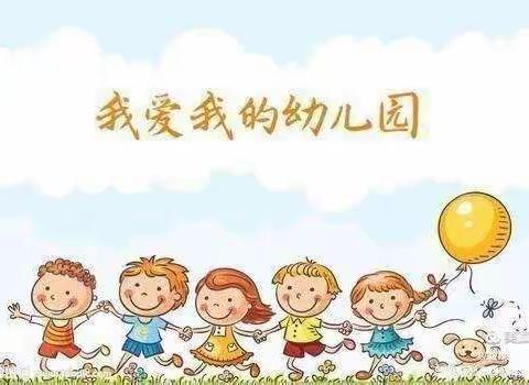 智慧泉幼儿园小二班的快乐生活