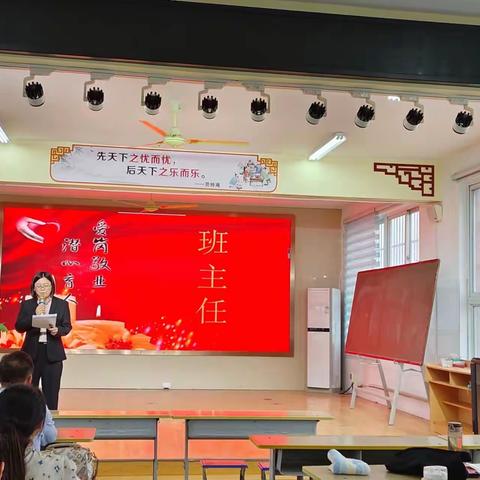 六十七小优秀班主任颁奖暨经验交流会