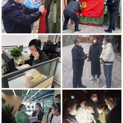 共同抗“疫”逆风飞翔——致敬奋战在抗疫第一线的社区工作者