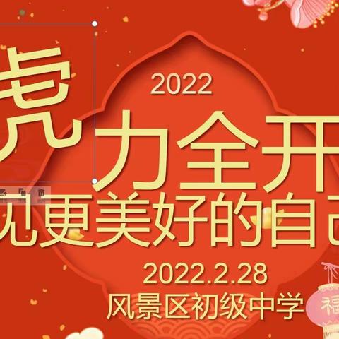 踔力奋发、笃行不怠，2022我们奋楫扬帆再出发