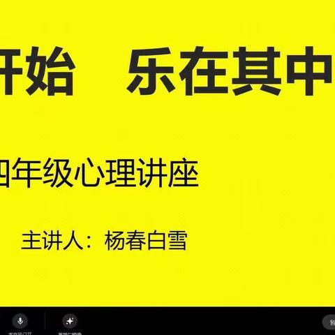 心理健康   关注成长——西于曹小学心理辅导