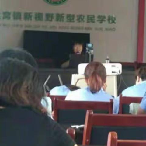 盐窝镇召开村级网格员培训会议