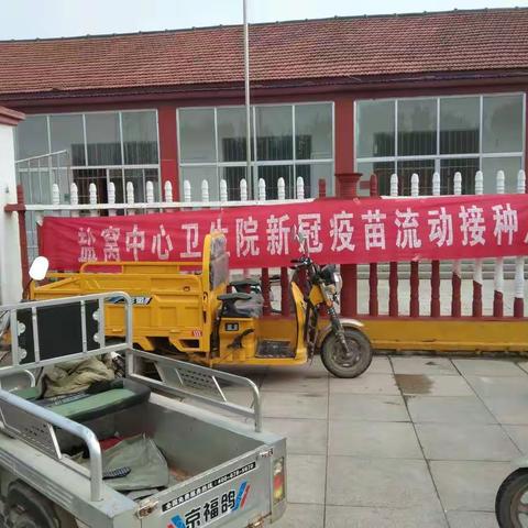 全民接种新冠疫苗、共筑免疫屏障