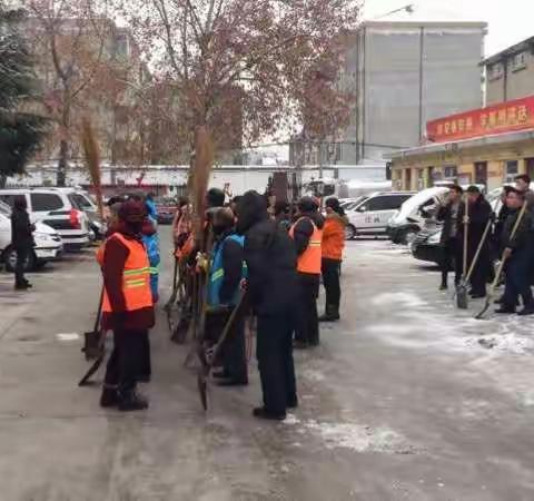 开元街道组织开展清扫道路积雪浮冰活动