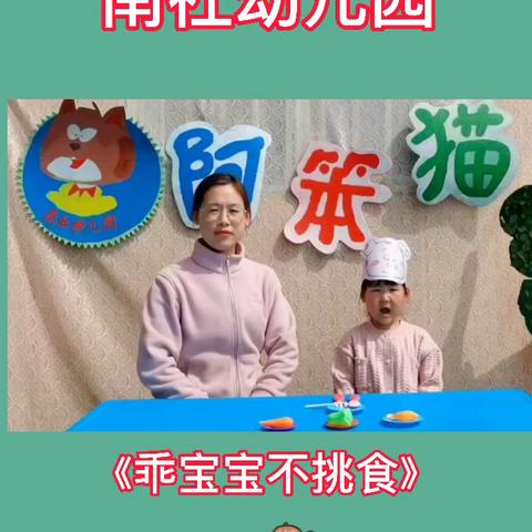 南社幼儿园“阿笨猫”讲故事活动