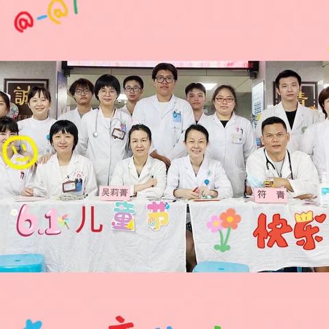 特别六一“童心同力💕快乐成长”！健康传播特别行动