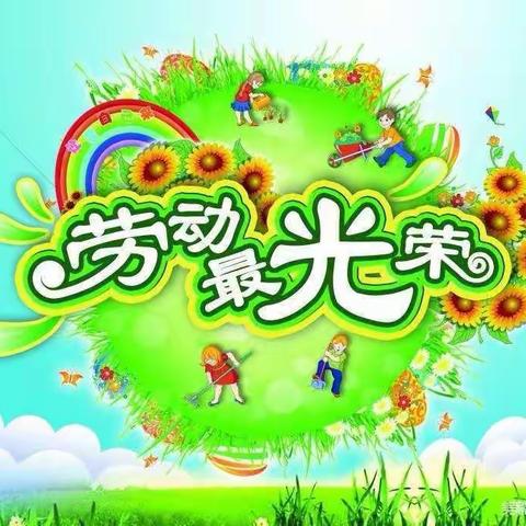 加强校园卫生维护 营造美好校园环境