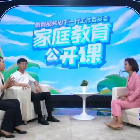 科区回民小学三年三班全体家长共同观看《家庭教育公开课》